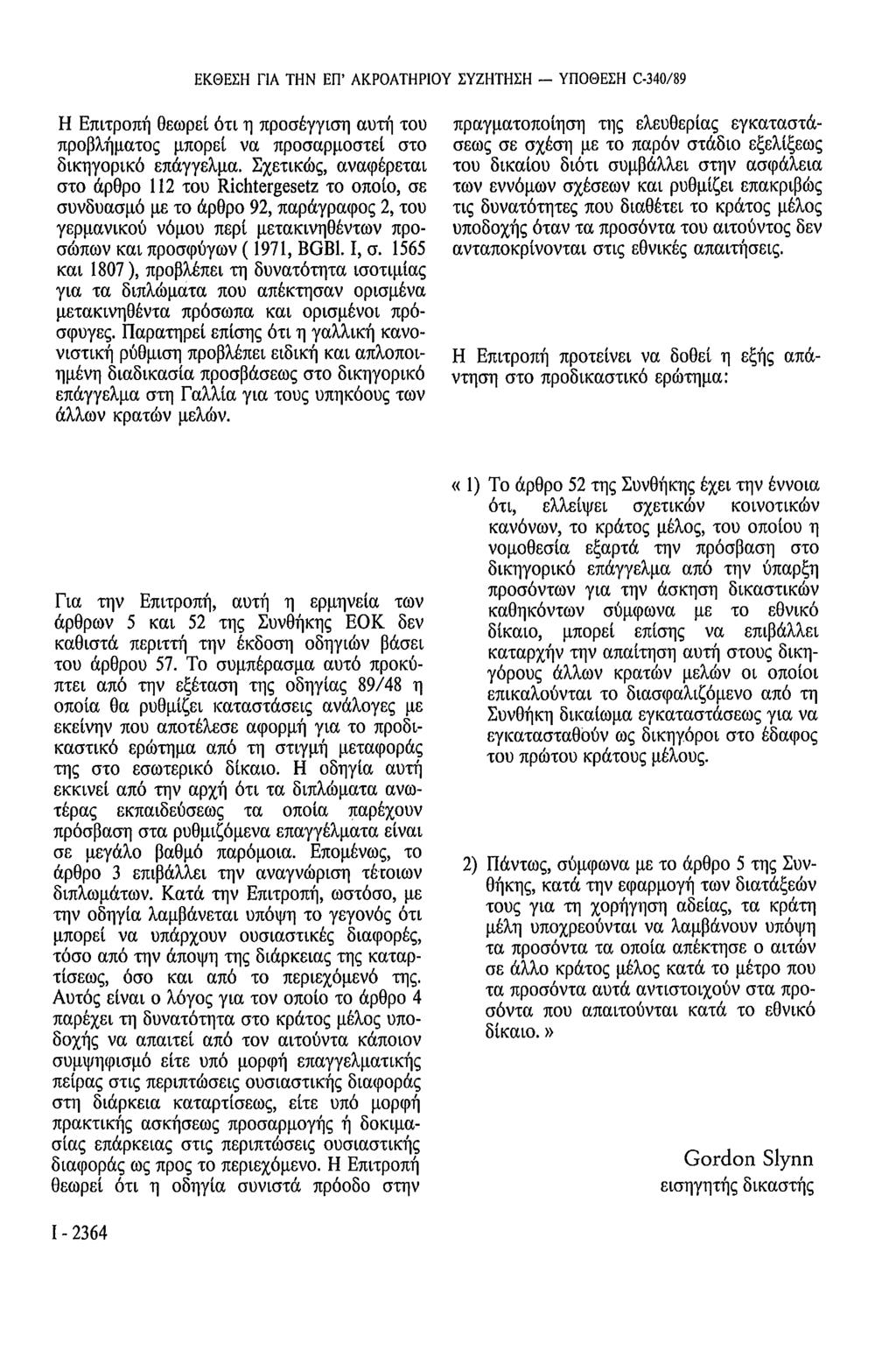 ΕΚΘΕΣΗ ΓΙΑ ΤΗΝ ΕΠ' ΑΚΡΟΑΤΗΡΙΟΥ ΣΥΖΗΤΗΣΗ - ΥΠΟΘΕΣΗ C-340/89 Η Επιτροπή θεωρεί ότι η προσέγγιση αυτή του προβλήματος μπορεί να προσαρμοστεί στο δικηγορικό επάγγελμα.