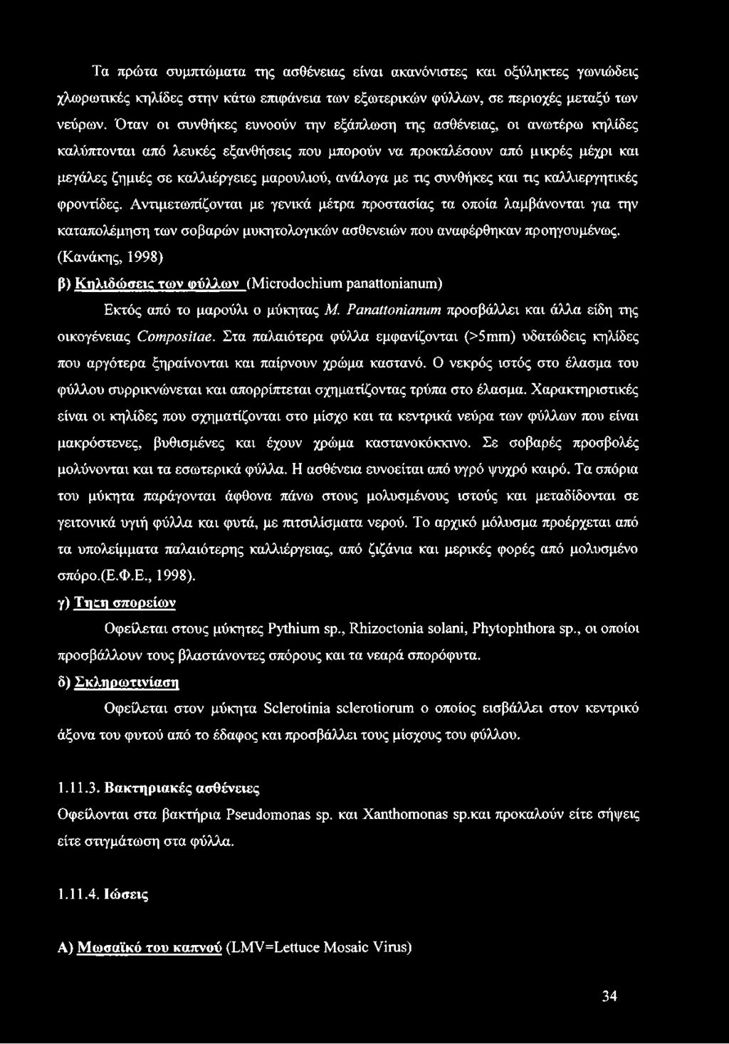 ανάλογα με τις συνθήκες και τις καλλιεργητικές φροντίδες.
