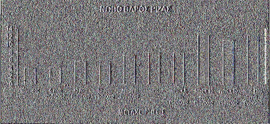 α μ α τ ικ