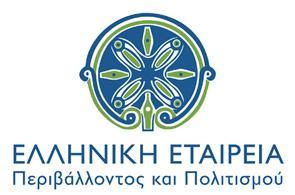 Εταιρείας Περιβάλλοντος και Πολιτισμού και του δικτύου φορέων για το Ιστορικό Κέντρο