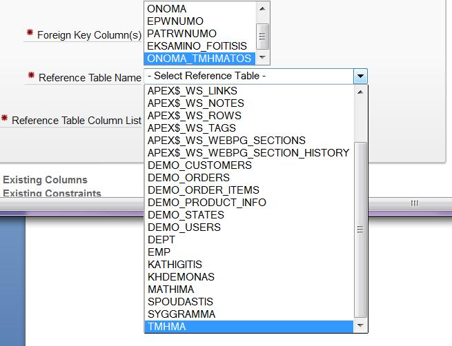 Στην επιλογή Reference Table Name επιλέγω τον πίνακα με τον οποίο γίνεται η συσχέτιση στην επιλογή Reference Table Column List επιλέγω