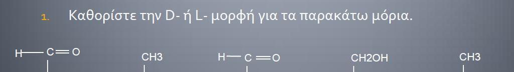 Ερωτήσεις