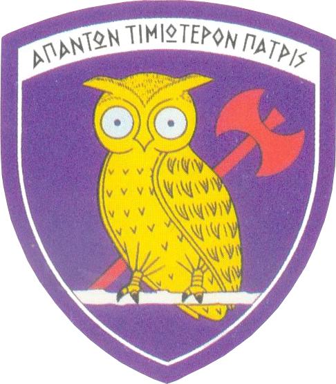 ΗΜΕΡΗΣΙΑ ΔΙΑΤΑΓΗ ΠΑΡΑΛΑΜΒΑΝΟΝΤΑ ΔΚΤΟΥ ΣΜΥ Αξιωματικοί, Υπαξιωματικοί, σπουδάστριες, σπουδαστές, στρατιώτες και Πολιτικό Προσωπικό της Σχολής Μονίμων Υπαξιωματικών.