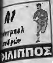 »ρήνες όμως άρχισαν να ηχούν για τον -, που είχε φέτος μια επιτυχημένη χρογέρθηκαν δύο ομάδες του λεκανοπε- 0 Αθηναϊκός και d Δούκας. Ο Ρίγανές ν.