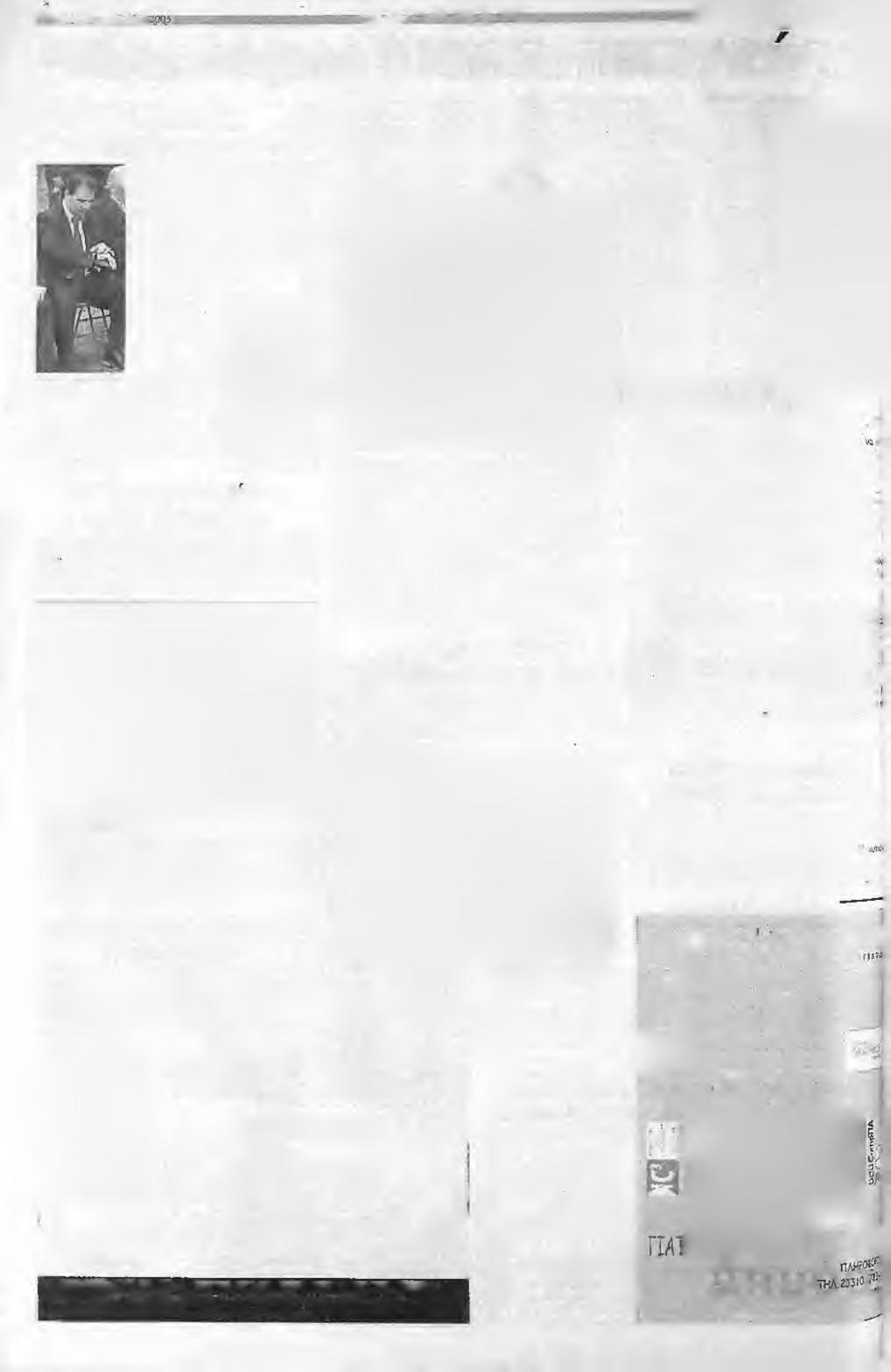 w sm tm Ε π Σ H j ^Ls&firtffX&X Itnryw Κλείνουν r προπονητές Τρίκαλα: Φύλλο δεν κουνιέται Στο Τρίκαλα δεν κατάφεραν ακόμη να ξεπεράσουν το σοκ.