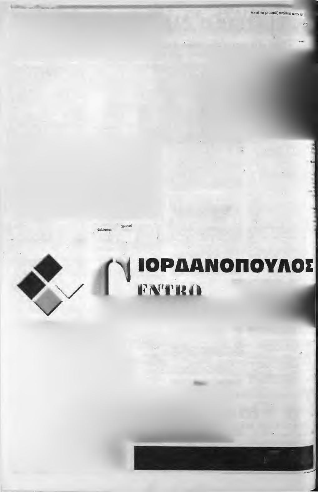 8 'Λπ*Γ(ρα;13 (qw(oi}1200s Τρεις ομάδες της επαρχίας στα ευρωπαϊκά κύπελλα της Ε.Η.Γ. Μπορεί να γκρινιάζουμε, και με το δίκιο μας βέβαια, ότι η επαρχία είναι η αδικημένη στο χάντμπολ.