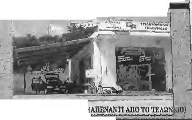 στενών συνεργατών του, πώς είναι δυνατόν νο πάει καλά η νέα σεζόνί Πολύ φοβάμαι πως θ' αρχίσουν g ένος νο υπονομεύει τον άλλον κοι τη 'νύφη" να την πληρώνει η ομάδα.