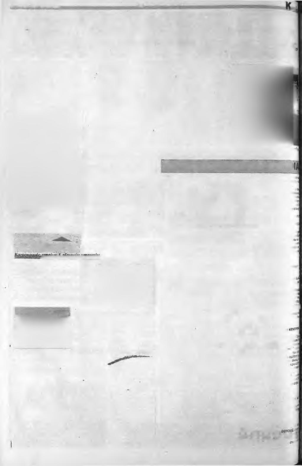 ΐ ΐ 0 j w.n p a? 3 (0tjví<xr2OQ5.... Θ Π M A T A. Α 0. ΡΥΘΜ ΙΚΗΣ ΓΥ