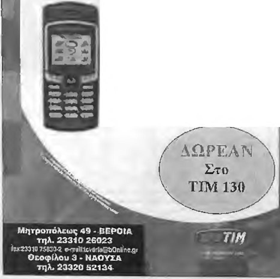 Από αρ>στερόι Γρηγόρης Μπενι>αύρΐ\ς (ταμίας), Γιώργος Κρύπας (πρόεδρος) *οΐ Πόιινης /αχωβ/δης (πρόεδρος τεχν/κής επιτροπής). τοσς από την ίδρυση ταυ συλλόγου, το Δ.Σ.