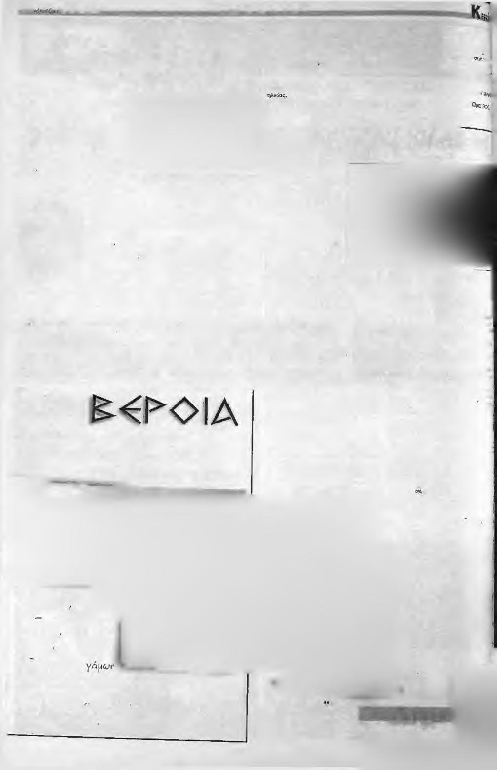 / 4 ; 3iû t'ïà jti-2'x J5 Θ & Μ Α Τ Α Στις πρόσφατα a i ' Q K û i k M a p c r e ç Tûl ^ e ^ o S o x c io i/ ρ α ς / α ^ ά λ α μ β α r o i/ p / e W ΑΚΑΔΗΜ ΙΑ ΠΟΔΟΣΦΑΙΡΟΥ ΑΛΕΞΑΝΔΡΕΙΑΣ ΠΡΛΤΑΘΛΗΤΡΙΑ Γ