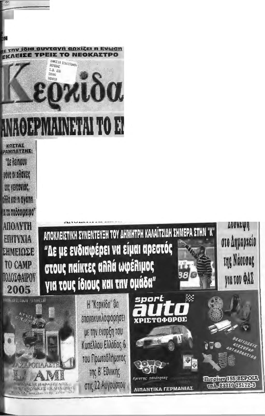 ΕΚΛΕΙΣΕ ΣΤΗΜ Α Ν Ο ΡΘ Ω Σ Η Ο ΧΑΤΖΙ ΕΝΠ ΕΙΧΕ Ρ Α Ν Τ Ε Β Ο Υ ΜΕ ΤΗ Β Ε ΡΟ ΙΑ ΤΟ ΣΑ Β Β Α Τ Ο. Α Π Ο Ρ Ρ ΙΦ Θ Η Κ Ε Ο Ζ1ΑΚΔΣ.