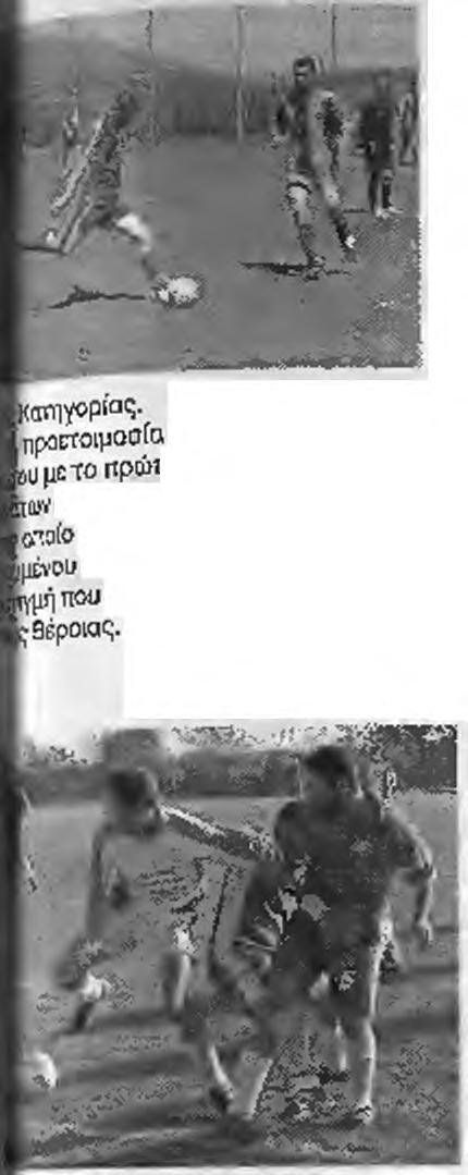 οποία με τη σειρά της προσπαθεί να τους εντάξει στη δύναμη της ομάδας της.