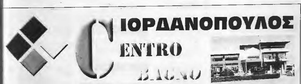Θετικά της φετινής χρονιάς για τη Νέα Γενεά Νικομήδειας είνοί η κατασκευή δύο βοηθητικών στο χώρο των 25 στρεμμάτων που της