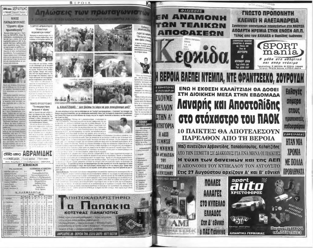 πφού ΐΓΐτολο>)θ ΐι» ΐιονΐ]γοριΐΐ αμέσως με- Πετύχαμεtootft που e p a ta U Γιώργος Aflvop^ ncvckicu JL ττκfier-cis α ν ή κ ο υ ν ο1ό λ ο υ ς Anri to TCji'TKii τηυ pn?