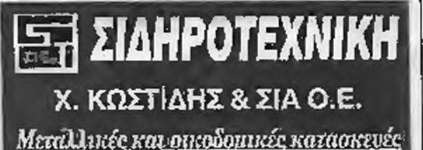 ΕΝΩΣΗ ΑΠΟΣΤΟΛΟΥ ΠΑΥΛΟΥ Προαιρετικά η προετοιμασία Τ Ρ Ε ΙΣ Ν ΕΑ ΡΟ Ι ΤΗ Σ ΑΚΑΔΗ Μ ΙΑΣ ΣΤΟ "ΣΤΟ Χ Α ΣΤΡΟ ΤΟ Υ Π ΑΟ Κ Απόλυτη ηρεμία επικρατή οτις τάξεις της Ένω σης του Αποστόλου Παύλου, καθώς οι