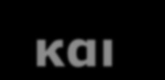 Θρομβοπενίες και θρομβασθένειες Α.