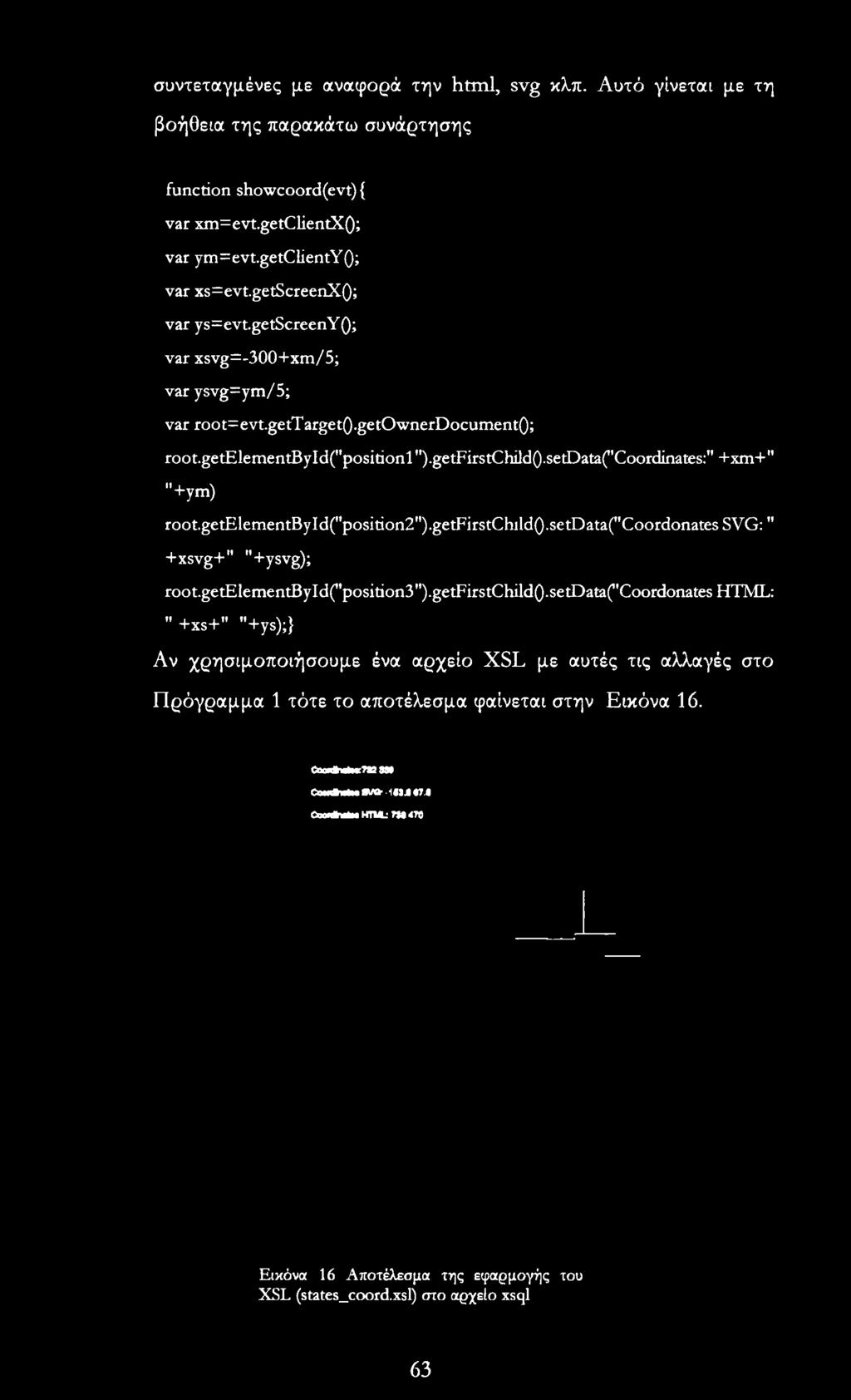 setdata("coordinates:" +xm+" II +ym) root.getelcmentbyid("position2").getfirstchild0.setdata("coordonates SVG:" +xsvg+" "+ysvg); root.getelementbyid("position3").getfirstchildq.