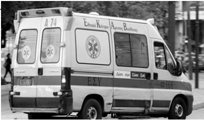 χρόνος που μεσολαβεί από το ατύχημα έως και την άφιξη στο ΤΕΠ είναι καθοριστικός.