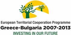 Greek Bulgarian Tourism Product (IG-BTP)» στο πλαίσιο του Προγράμματος Ευρωπαϊκής Εδαφικής Συνεργασίας «ΕΛΛΑΔΑ- ΒΟΥΛΓΑΡΙΑ 2007-2013» Έχοντας υπόψη: 1. Την υπ. αριθμ.