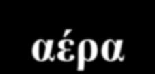 4.4 Γεωγραφική κατανομή της