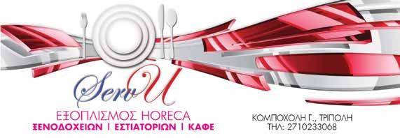 SUPER LEAGUE ΣΤΗΝ ΤΡΙΠΟΛΗ 30/09/2007 ΑΣΤΕΡΑΣ-ΗΡΑΚΛΗΣ 0-0 13/12/2008 ΑΣΤΕΡΑΣ-ΗΡΑΚΛΗΣ 1-2 27/02/2010 ΑΣΤΕΡΑΣ-ΗΡΑΚΛΗΣ 0-4 23/10/2010 ΑΣΤΕΡΑΣ-ΗΡΑΚΛΗΣ 0-0 05/12/2015
