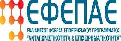 ΠΡΟΓΡΑΜΜΑΤΟΣ «ΟΛΟΚΛΗΡΩΜΕΝΟ ΣΧΕ ΙΟ ΠΑΡΕΜΒΑΣΗΣ ΓΙΑ