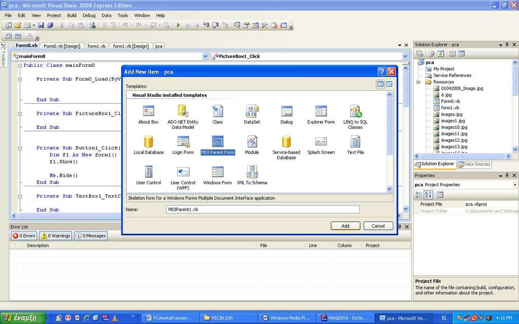 Η οθόνη λαµβάνει την παραπάνω εικόνα. Προτιθέµεθα να χρησιµοποιήσουµε από το πλήθος των παρατεταµένων εικονιδίων (Visual Studio installed templates), εκείνο που φέρει το όνοµα MDI Parent Form.