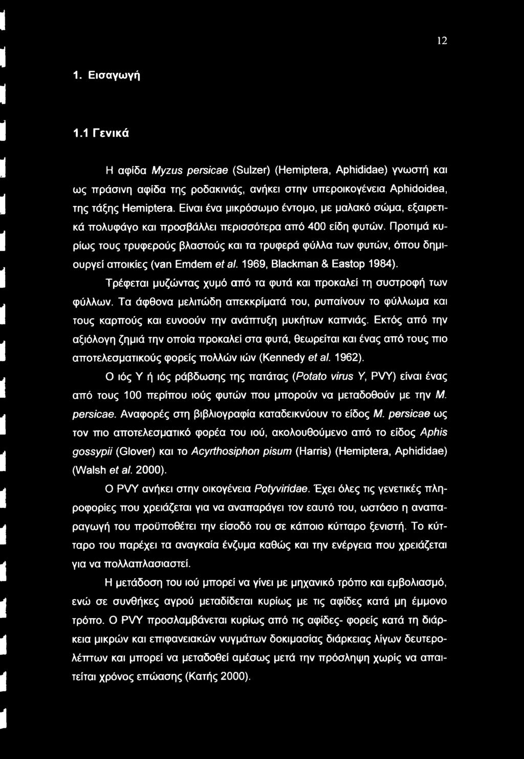 Προτιμά κυρίως τους τρυφερούς βλαστούς και τα τρυφερά φύλλα των φυτών, όπου δημιουργεί αποικίες (van Emdem etal. 1969, Blackman & Eastop 1984).