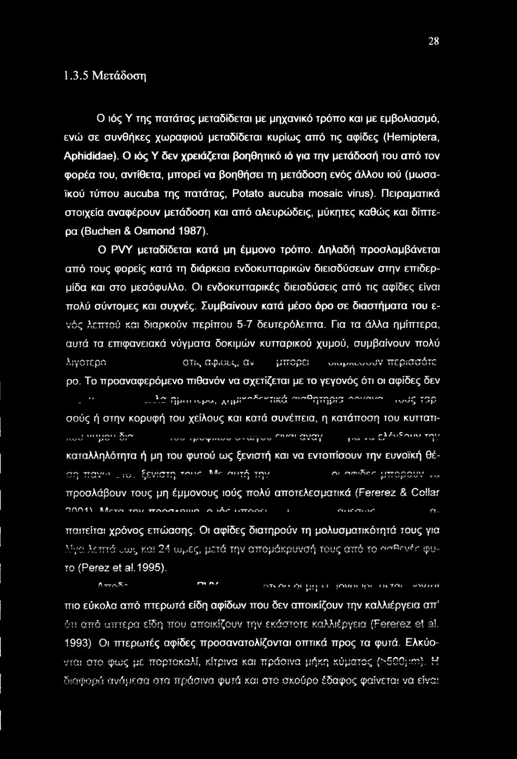 28 1.3.5 Μετάδοση Ο ιός Υ της πατάτας μεταδίδεται με μηχανικό τρόπο και με εμβολιασμό, ενώ σε συνθήκες χωραφιού μεταδίδεται κυρίως από τις αφίδες (Hemiptera, Aphididae).