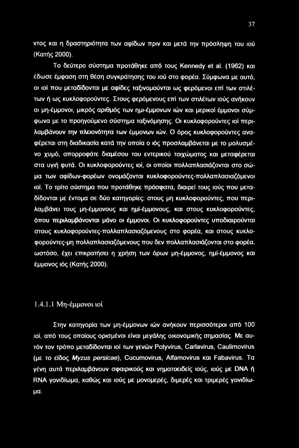 Στους φερόμενους επί των στιλέτων ιούς ανήκουν οι μη-έμμονοι, μικρός αριθμός των ημι-έμμονων ιών και μερικοί έμμονοι σύμφωνα με το προηγούμενο σύστημα ταξινόμησης.