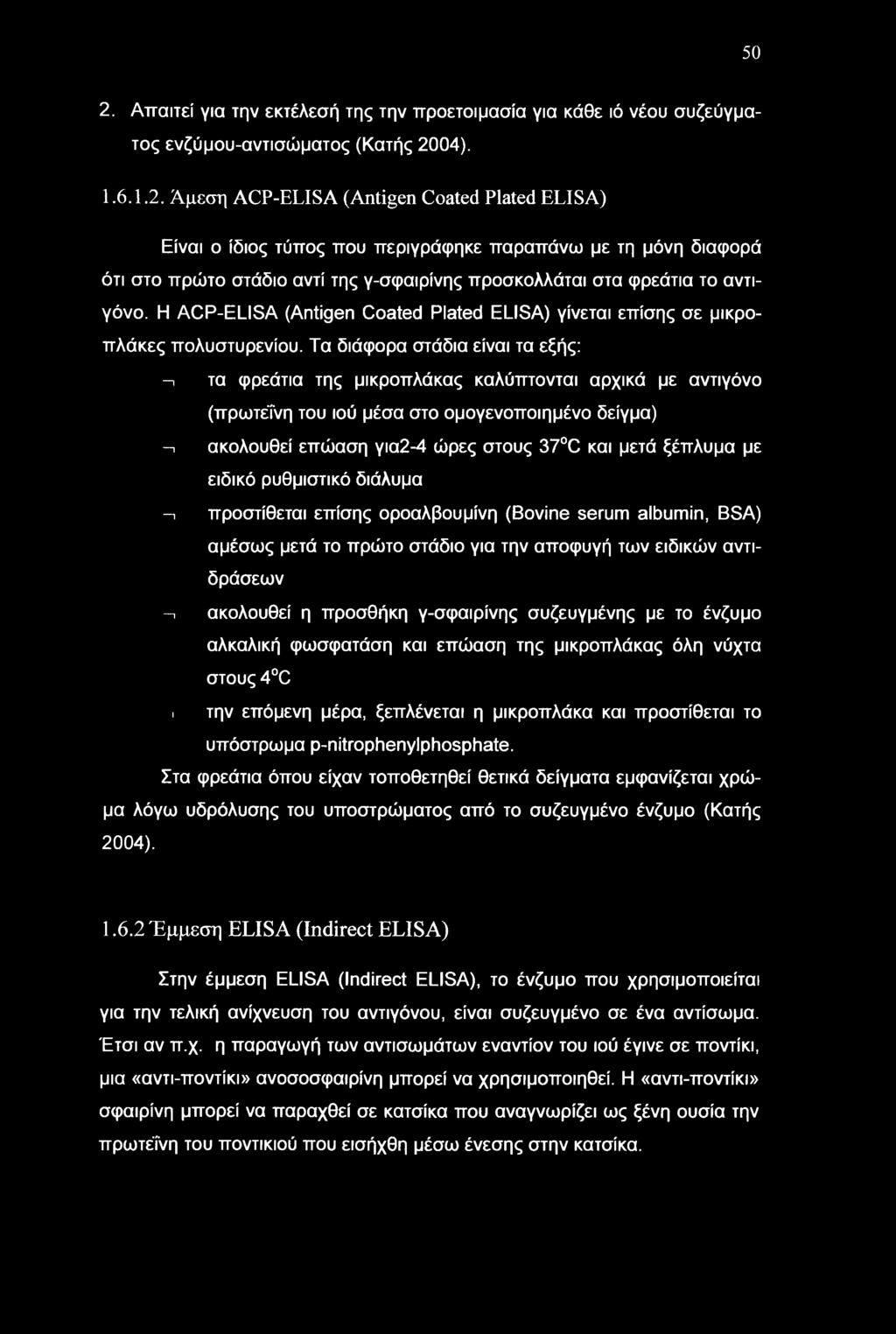 Τα διάφορα στάδια είναι τα εξής: -, τα φρεάτια της μικροπλάκας καλύπτονται αρχικά με αντιγόνο (πρωτεΐνη του ιού μέσα στο ομογενοποιημένο δείγμα) -ι ακολουθεί επώαση για2-4 ώρες στους 37 C και μετά