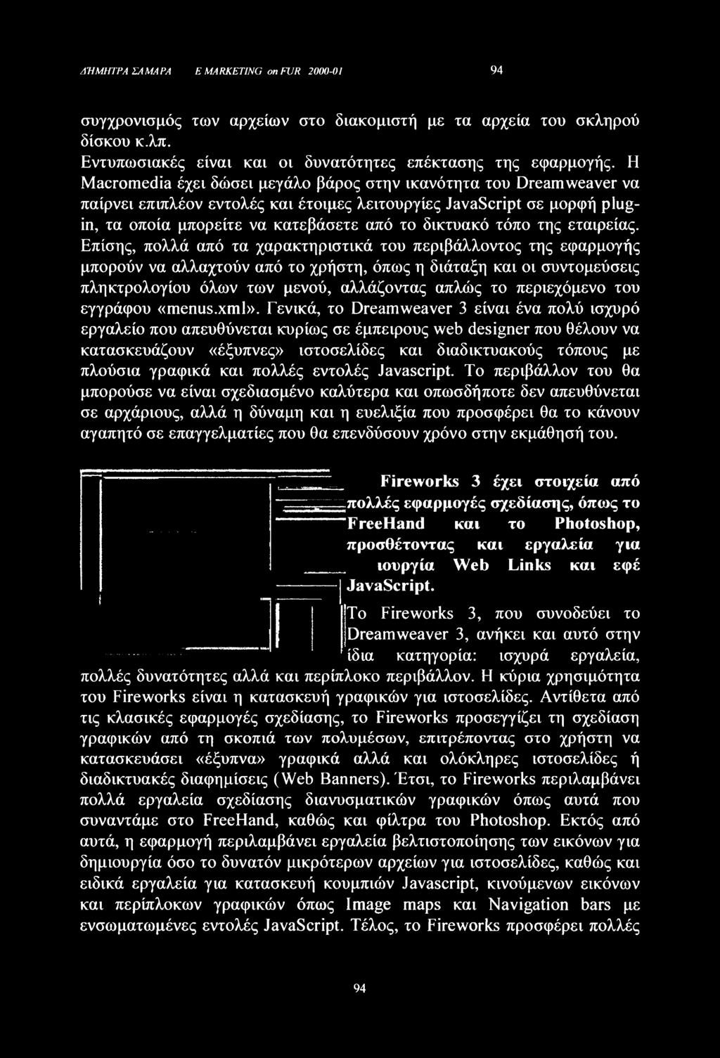 τόπο της εταιρείας.