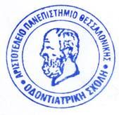 Εργαστήριο Ακίνητης