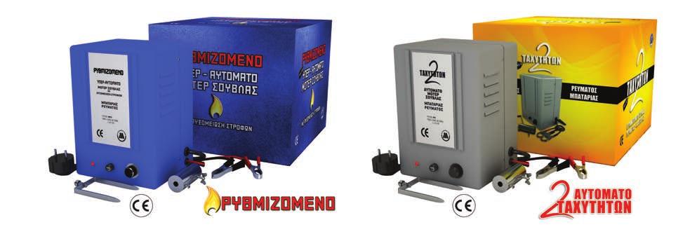 MOTEΡ / MOTORS Μοτέρ Περιστροφής Σούβλας Μπαταρίας-Ρεύματος Ρυθμιζόμενων