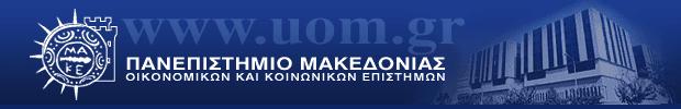 Πανεπιστήµιο Μακεδονίας Οικονοµικών και Κοινωνικών Επιστηµών Τµήµα Εφαρµοσµένης