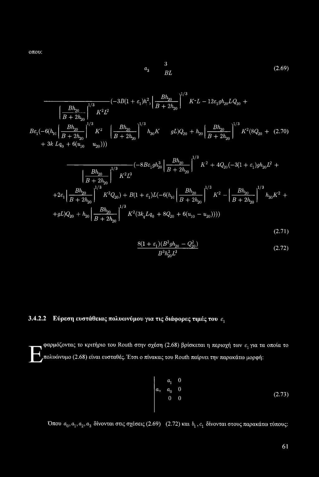 Β + 2/I20 1/3 1/3 1/3 Bh20 Bh, +2ε^ ii2g20) + 5(l + s1)l(-%0 20 Bh2o K2 - h,0k2 + 5 4-2/i- 20 5 + 2k20 B 4" 2k 20 1/3 ^20 +gl)q20 4" ^20 K2(3kqLq0 + 8Q20 + 6(uw - u20)))) B 4-2k 20 (2.