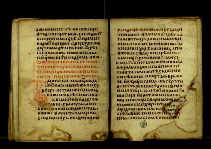 Беседе Теодора Студита одломци - National Library of Serbia. RS -004-015 f.