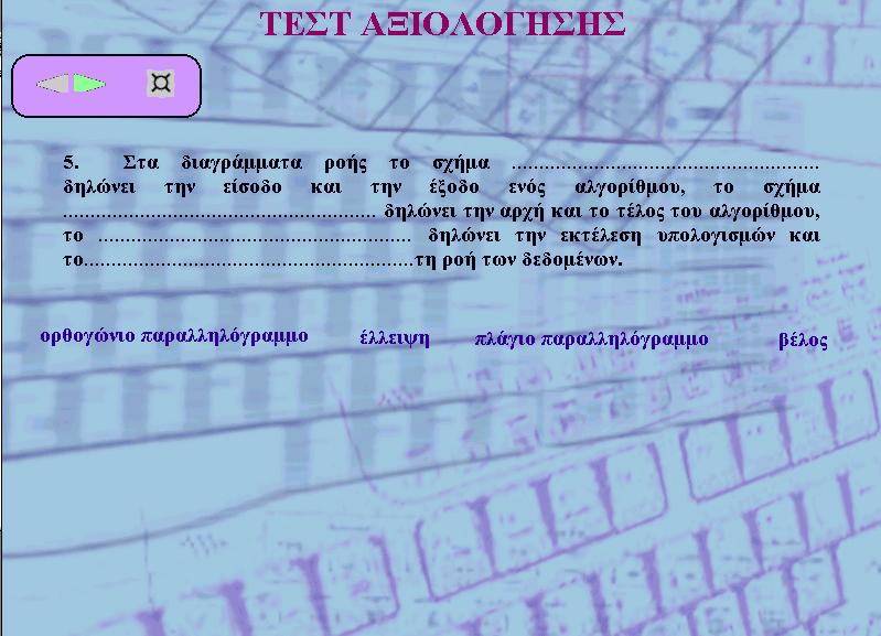 Ερώτηση σύντομης απάντησης