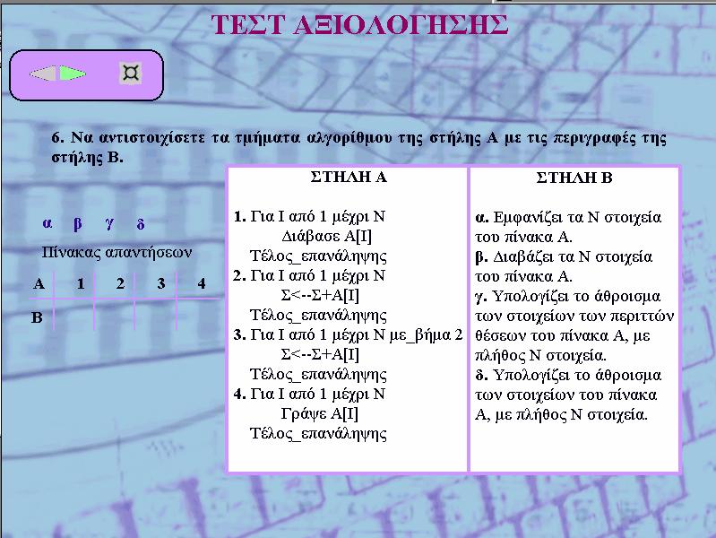 Ερώτηση