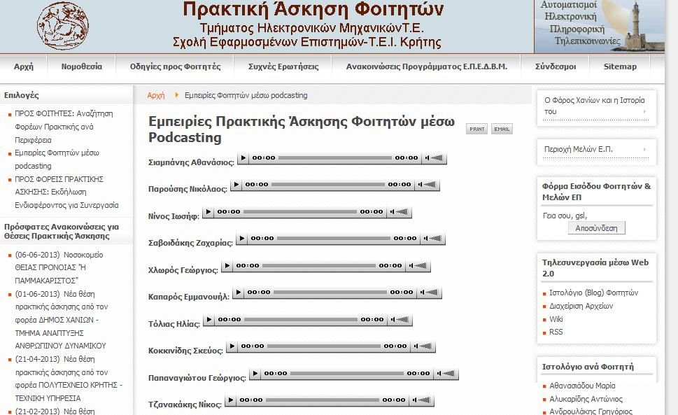 Καλές πρακτικές για επίτευξη ποιότητας στην ΠΑ του ΤΗΜ/ΤΕΙΚ: