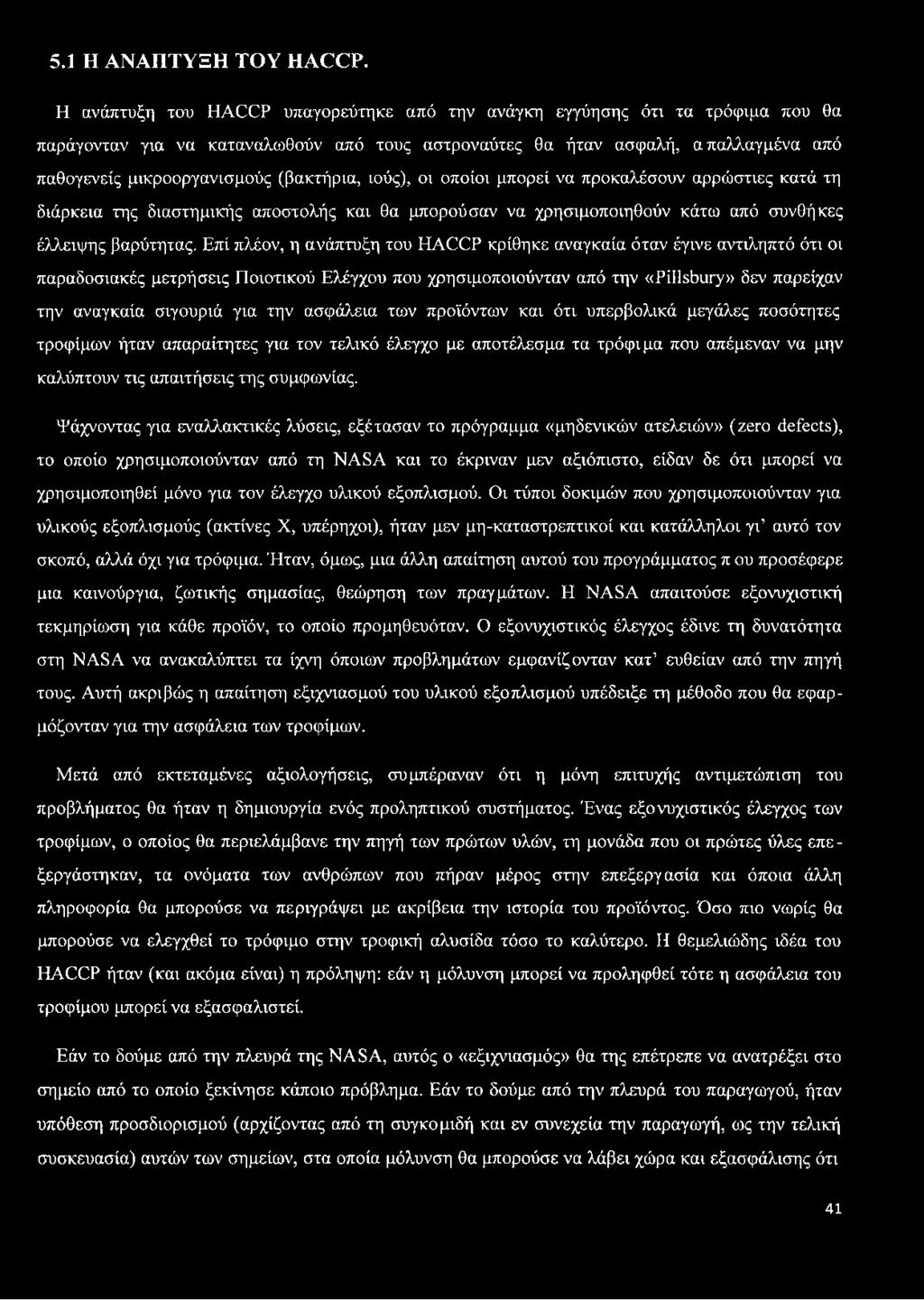 (βακτήρια, ιούς), οι οποίοι μπορεί να προκαλέσουν αρρώστιες κατά τη διάρκεια της διαστημικής αποστολής και θα μπορούσαν να χρησιμοποιηθούν κάτω από συνθήκες έλλειψης βαρύτητας.