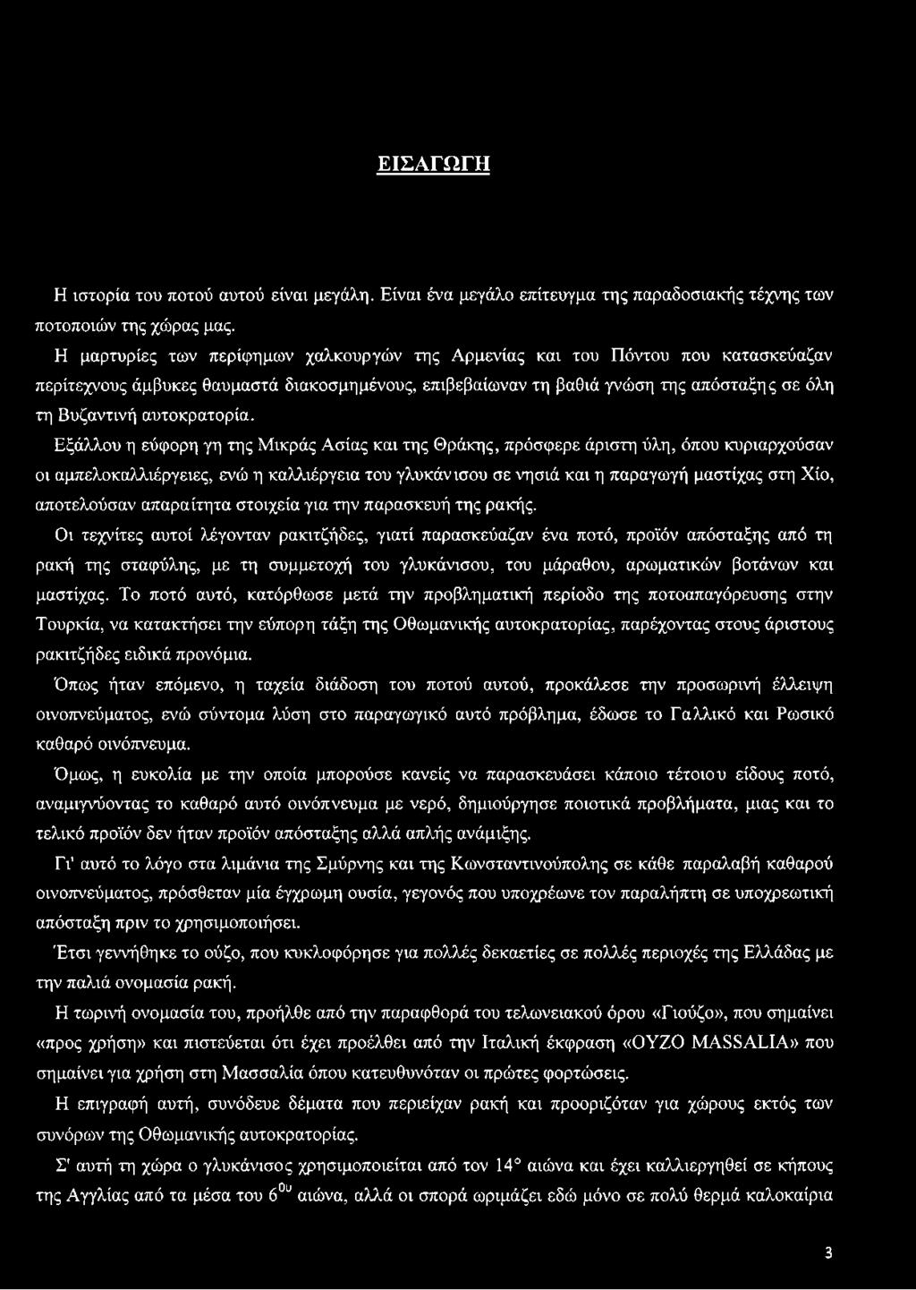 αυτοκρατορία.