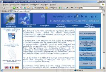 Σχετικές διευθύνσεις ιαχείριση Περιεχοµένου http://www.e-yliko.