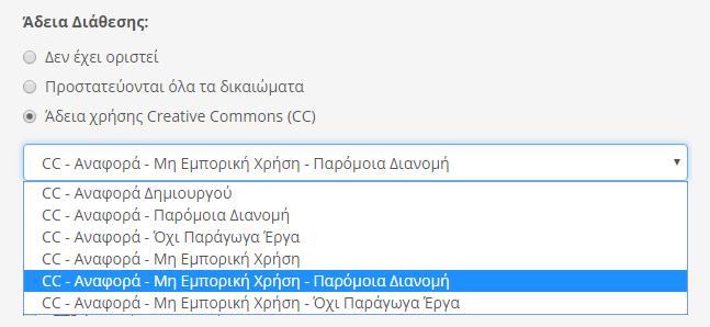 Κατά τη δημιουργία του μαθήματος, αλλά και ανά πάσα στιγμή από