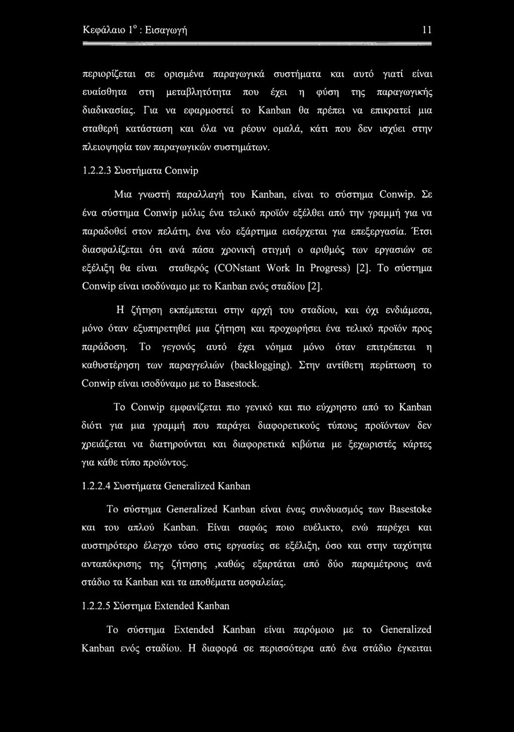 2.3 Συστήματα Conwip Μια γνωστή παραλλαγή του Kanban, είναι το σύστημα Conwip.