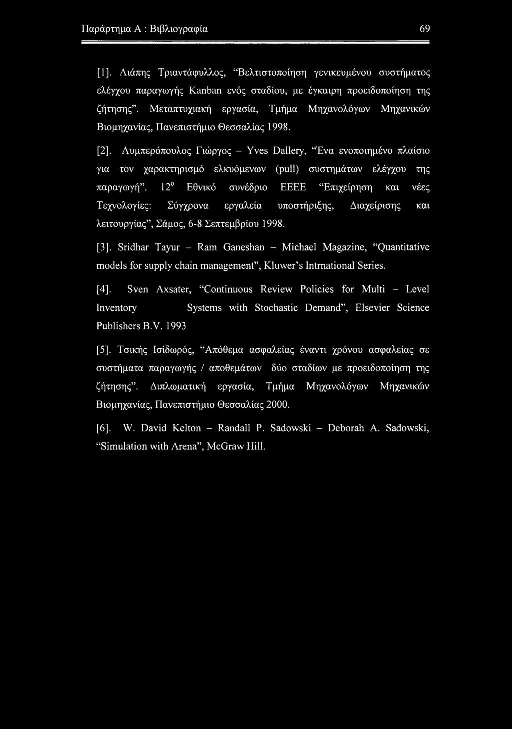 [2], Λυμπερόπουλος Γιώργος - Yves Dallery, Ένα ενοποιημένο πλαίσιο για τον χαρακτηρισμό ελκυόμενων (pull) συστημάτων ελέγχου της παραγωγή.