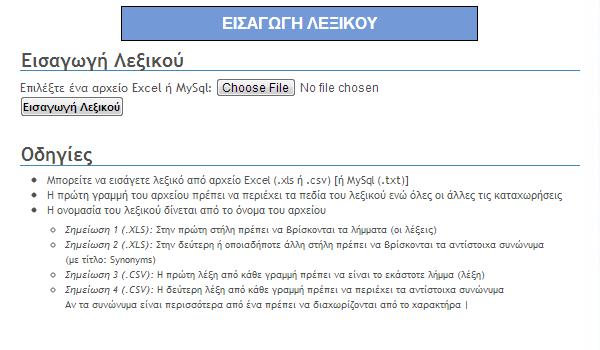 εξαγωγή ενός