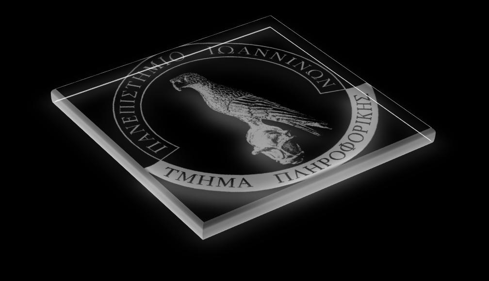 Μεταβίβαση μηνυμάτων