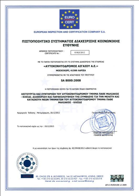 Πιστοποιήσεις Η Εταιρεία έχει πιστοποιηθεί από τον διεθνή οίκο EURO CERT, για τις ακόλουθες ενέργειες/υπηρεσίες : ISO 39000:2012 Σύστημα Διαχείρισης Οδικής Ασφάλειας SA 8000-2008 Σύστημα