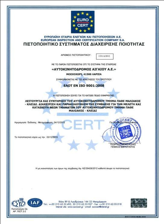 Πιστοποιήσεις Η Εταιρεία έχει πιστοποιηθεί από τον διεθνή οίκο EURO CERT, για τις ακόλουθες